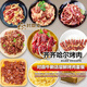 對鼎牛齊齊哈爾烤肉四種拌肉組合生鮮牛肉燒烤食材 源頭直發(fā)