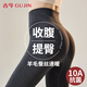 古今（GUJIN）保暖褲女士高腰收腹提臀羊毛德絨莫代爾秋季冬季美體打底褲秋褲