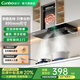 康寶 CANBO【免費(fèi)安裝】油煙機(jī)抽油煙機(jī)家用大吸力廚房吸油煙機(jī)小尺寸變頻歐式頂吸一級(jí)能效 900寬丨體感款+曜紀(jì)黑+自動(dòng)清洗