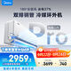 美的空調(diào) 大1.5匹 全面風(fēng)PRO 風(fēng)尊二代 家電國家補(bǔ)貼20%空調(diào)掛機(jī) 舒適風(fēng)空調(diào) KFR-35GW/N8MXC1ⅡPro