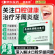 摩美得西帕依固齦泡騰片0.6g*3片/盒健齒固齦清血止痛用于牙周疾病引起的牙齒酸軟咀嚼無(wú)力牙齒松動(dòng)牙齦出血