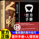 【京東正版】職場晉升手冊(cè) 晉升指南人情世故書籍 社交暗語+社交的方圓藝術(shù) 社交暗語正版書籍 社交暗語書籍正版 漫畫看人的本事 【官方正版單本】晉升手冊(cè)