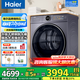 海爾（Haier）27E/37E/77E烘干機家用烘衣服護理雙擎熱泵干衣機10公斤小型除菌螨 家電國家補貼 云溪4.0丨77E雙擎熱泵烘干+羊毛藍標+智慧語音