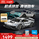 咔搭（CaDA）積木奔馳AMG-ONE超跑賽車(chē)模型玩具成人高難度拼搭男生生日禮物