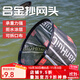 佳之釣抄網(wǎng)頭鋁合金網(wǎng)兜撈魚(yú)網(wǎng)輕量化網(wǎng)頭大物黑坑防掛鉤抄網(wǎng)漁具抄網(wǎng) 30cm黑色圓形【鋁合金】