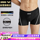 阿瑞娜（arena）泳衣男士專業(yè)健身款平角速干泳褲溫泉防尷尬健身游泳褲黑色/白色