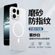 艾派客適用OPPOfindX9Pro手機殼磁吸充電超薄磨砂半透明保護套全包圍鏡頭防摔散熱簡(jiǎn)約防指紋男女款外殼 精孔【透白色】磁吸充電-裸感磨砂 OPPOfindX9Pro