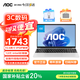 AOC筆記本電腦新款大師N300國家補(bǔ)貼20%英特爾12代15.6英寸輕薄護(hù)眼商務(wù)辦公學(xué)生本16+512GB一級能效
