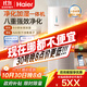 海爾（Haier）小白鯨【凈化加濕一體機】家用臥室除甲醛除菌除煙味異味過(guò)敏源吸貓毛空氣消毒機KJ300F-JSQ3U1