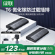 綠聯(lián)T6梯形插排多功能插座氮化鎵65W桌面充電站快充電器USB/TypeC接拖線(xiàn)板電競辦公宿舍6位總控開(kāi)關(guān)3米