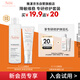 雅漾（Avene）會(huì )員專(zhuān)研小樣試用 專(zhuān)研水25ml+專(zhuān)研輕潤霜5ml