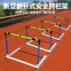 跨欄架斷開(kāi)式軟式安全跨欄架田徑比賽訓練可調節升降高度學(xué)校訓練 標準斷開(kāi)式跨欄架