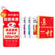 作業(yè)幫 2025版中考作文素材寶盒熱點(diǎn)素材技法大招滿(mǎn)分作文論點(diǎn)論據論證初中一二三通用議論文寫(xiě)作素