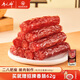 唐人神牡丹王香腸1斤咸味臘腸湖南特產(chǎn)豬肉制作八分瘦