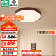 雷士（NVC）中古客廳燈中古風(fēng)原木風(fēng)高級感新中式臥室燈護(hù)眼超薄吸頂燈具 【月光漣漪】圓燈48W智能全光譜