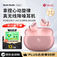 beats studio buds+藍牙耳機無線降噪全新 Apple蘋果iPhone安卓 IPX4防水 36h續(xù)航 送女友送老婆送禮