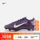 耐克刺客系列姆巴佩男女FG足球鞋官方NIKE VAPOR 16 ELITE FQ8683 500華麗紫/淡象牙白 42.5