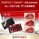 完美日記（PERFECT DIARY）小黑鉆傾色慕光口紅套組小樣迷你6支裝生日禮物送女友 傾色慕光迷你套裝（新款）