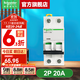 施耐德空氣開(kāi)關(guān)A9系列iC65N家用2P小型空開(kāi)微型斷路器總閘雙進(jìn)雙出空開(kāi) 【獨立包裝】2P C20A