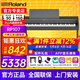 羅蘭（Roland）電鋼琴RP107/F107藍(lán)牙智能教學(xué)88鍵重錘專業(yè)成人家用立式數(shù)碼鋼琴 RP107黑色+羅蘭琴凳+羅蘭RH5耳機(jī)