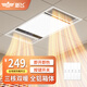 新飛浴霸集成吊頂全鋁雙風(fēng)暖三電機燈排氣扇照明夜燈一體五合一衛生間 全鋁雙暖3核（琴鍵）