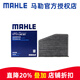 馬勒（MAHLE）活性炭空調濾芯格濾清器適配老款大眾斯柯達汽車(chē)保養配件 LAK621 邁騰 07-16款