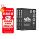 曾國藩（唐浩明講解版）（套裝共3冊）