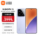 小米xiaomi小米15手機 國家補貼 徠卡光學(xué)Summilux高速鏡頭 驍龍8至尊版移動(dòng)平臺 小米澎湃OS 2 丁香紫 12GB+256GB