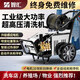 智匯高壓洗車(chē)機商用清洗機家用220V洗車(chē)水槍工業(yè)高壓養殖場(chǎng)洗地機神器 4kW 升級卷盤(pán)器【210壓力】20米 220V商用養殖場(chǎng)380V洗地清洗空調洗車(chē)澆地澆花