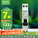施耐德電氣 空氣開關(guān)帶漏電保護(hù)斷路器A型1P+N C32A(占一位) 漏保A9D93632R