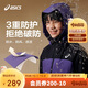 亞瑟士（asics）童裝25年秋季中大童三防沖鋒衣夾克防風(fēng)透濕拼色外套