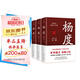 創(chuàng)美工廠 楊度 唐浩明著 隨書贈書簽 中國式處世智慧 審時(shí)度勢 趁勢而為 第三屆國家圖書獎 歷史小說 