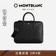 萬(wàn)寶龍MONTBLANC匠心系列中號公文包經(jīng)典黑198851男士禮物
