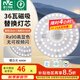 雷士（NVC）led燈盤吸頂燈替換燈芯燈板磁吸燈泡燈條貼片替換燈盤光源燈管 Ra90-36W暖白/12-20㎡(含接線柱)