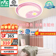 雷士（NVC）LED護眼臥室吸頂燈圓形三色房間燈星星月亮兒童房燈具 星際-粉 36瓦三段調(diào)光臥室燈