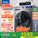海爾（Haier）洗衣機滾筒全自動(dòng)洗烘一體機10公斤大容量洗衣機帶烘干超薄全自動(dòng)洗衣機以舊換新一級能效補貼20% 【升級款】1.1洗凈比+六維減震+毛絮清潔+防生銹