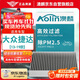 澳麟（AOLIN）汽車(chē)空調濾芯濾清器適用13-19款/大眾捷達(1.4L/1.4T/1.5L/1.6L)