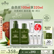 悅木之源（Origins）靈芝水乳套裝禮盒水100ml+乳液100ml保濕修復補水生日禮物送女友