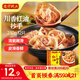 灣仔碼頭川香紅油抄手云吞230g12只餛飩早餐夜宵生鮮速食冷凍
