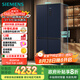 西門(mén)子（SIEMENS）497升無(wú)界十字星超薄微平嵌十字門(mén)冰箱家電國(guó)家補(bǔ)貼 雙開(kāi)門(mén)多門(mén)嵌入式變溫儲(chǔ)鮮一級(jí)能效KC505680EC