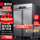 德瑪仕（DEMASHI）四門冰箱商用風(fēng)冷無霜四門冰柜 立式冷藏冷凍-20℃四開門高端冰箱 900L BG-900F-4W 上冷藏下冷凍