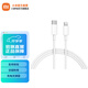 小米（MI） 數(shù)據(jù)線Type-C轉Lightning數(shù)據(jù)線（1m）手機快充線 PD快充版 MFi認證通用 Type-C to Lightning轉接頭線