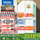 海爾（Haier）549升【小紅花2.0】四開(kāi)門(mén)十字對開(kāi)門(mén)一級能效風(fēng)冷無(wú)霜ALP雙變頻雙系統循環(huán)防串味大容量家用冰箱 549升雙系統+ALP雙除菌+制冰+三擋變溫