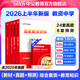 中公教育教資考試資料2026上半年中學(xué)教師資格證考試用書(shū)初中高中職教資歷年真題試卷預測卷教材：綜合素質(zhì)教育知識與能力 教資初中高中語(yǔ)文數學(xué)英語(yǔ)物理化學(xué)生物地理歷史等中學(xué)各學(xué)科公共科目通用科目一二三 中