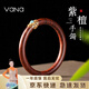 Vana紫檀木手鐲女檀木手環(huán)鐲子七夕情人節(jié)禮物送女朋友老婆 紫檀手鐲【松石款】【品牌禮盒】 【60#圈口】
