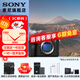 索尼（SONY）Alpha 1 II 新一代全畫(huà)幅微單?旗艦(ILCE-A1M2/α1 II/A1 二代)打鳥(niǎo) 注冊發(fā)貨 A1二代【贈品牌快充】