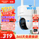 HIKVISION?？低暉o(wú)線(xiàn)攝像頭室外家用WiFi6監控器AI人形跟蹤500W3K高清360度無(wú)死角全景云臺聲音報警