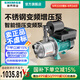 新界304不銹鋼變頻泵JX700-32ER  智能不銹鋼 加壓全自動管道提升泵