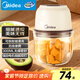 美的（Midea）輔食機(jī)嬰兒家用 小型多功能打泥攪拌機(jī)寶寶料理機(jī) 絞肉機(jī) 佐料機(jī) 家用迷你蒜泥 403J3