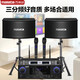 萬(wàn)利達（Malata）家庭ktv音響套裝客廳家庭影院音箱家用K歌唱歌設備全套卡拉ok 10寸五單元 12寸五單元音響+功放+話(huà)筒